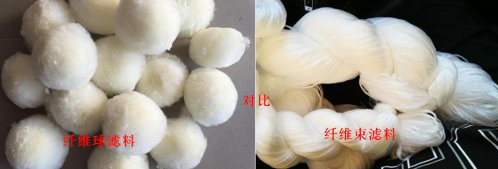 纖維球過濾器與纖維束過濾器的區別