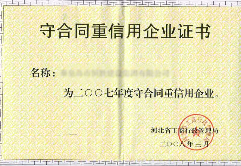 工泉公司榮譽(yù)