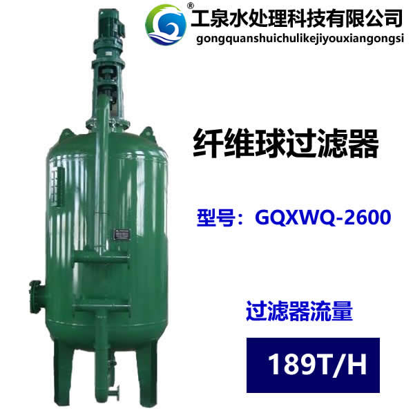 纖維球過濾器（每小時出水量189立方）